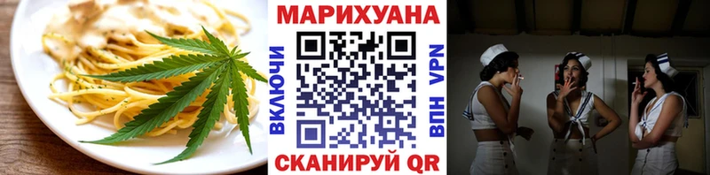 Еда ТГК марихуана Ликино-Дулёво